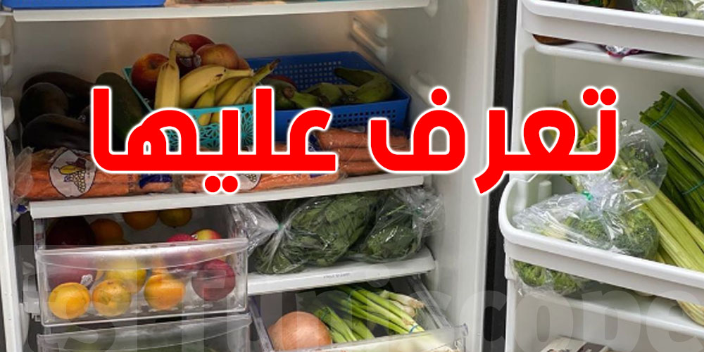 يهمّ كلّ تونسي: كيفاش تكنجل المواد الغذائية...معلومات لازمك تعرفها